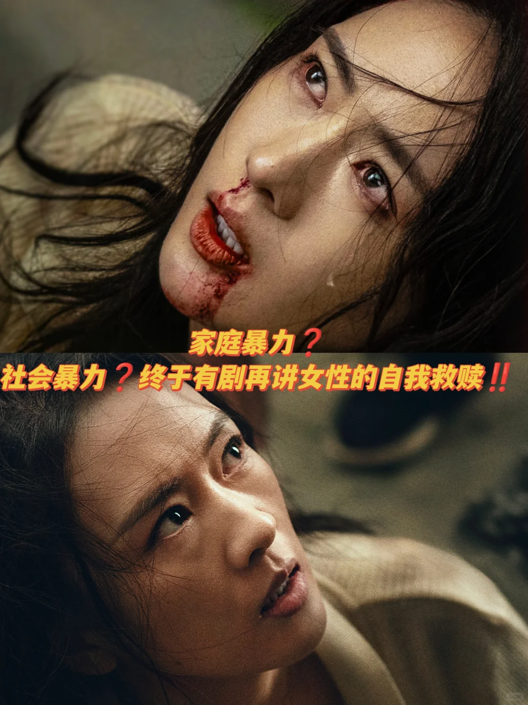 家庭暴力❓社会暴力❓终于有剧再讲女性的自我救赎‼️
	
🍒剧名：《微暗之火 》...