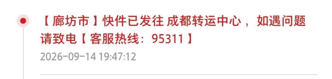 是谁的杂志发过了呀[酷]并且还从阿赵老家发货到我家这是什么缘分啊~好幸福！ ​​