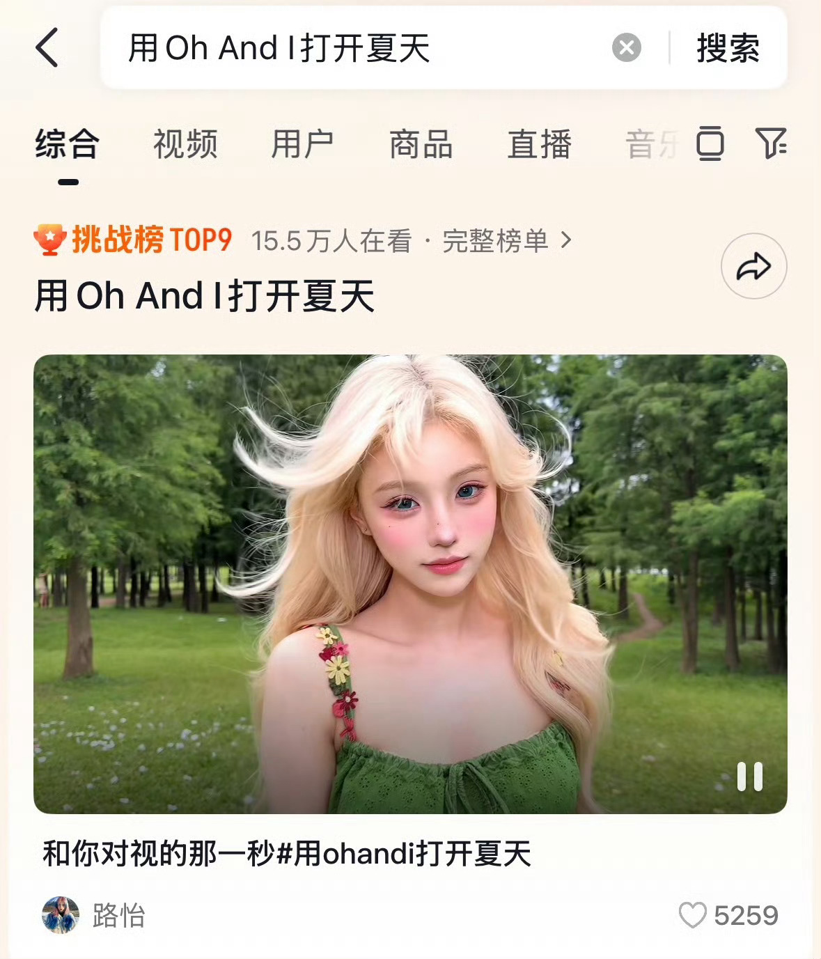 灯姐来🫘➕🔥一下，已上挑战榜‼️给小苏新歌冲一波‼️苏新皓