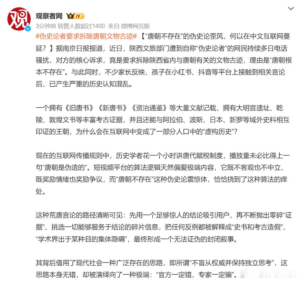 伪史论者要求拆除唐朝文物古迹教员那首《沁园春·雪》写得很清楚惜秦皇汉武，略输文采