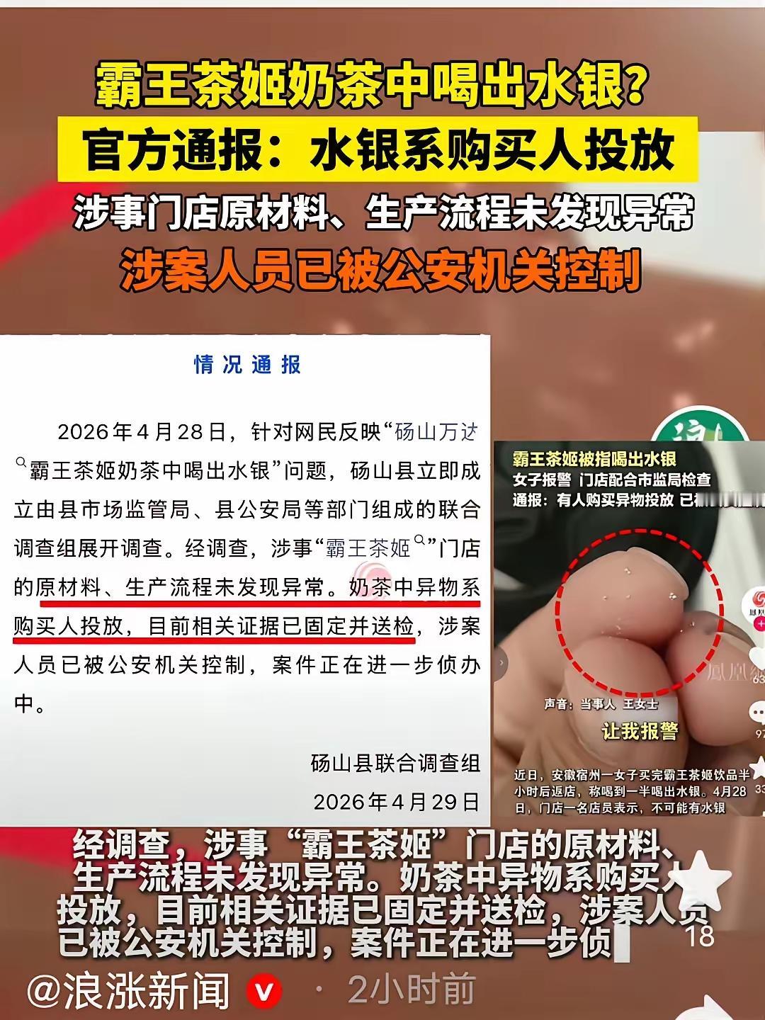 霸王别姬喝出水银？安徽小仙女还有什么不敢干，你就是放头发、蟑螂、鼻屎进去都不至于