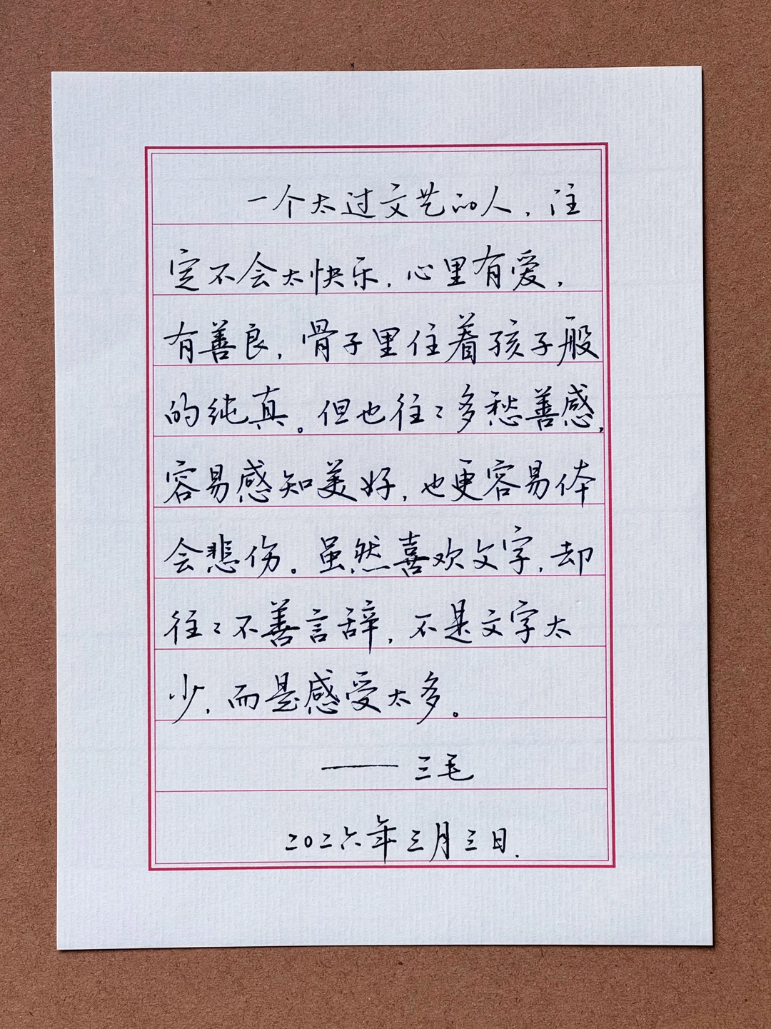 一个太过文艺的人，注定不会太快乐