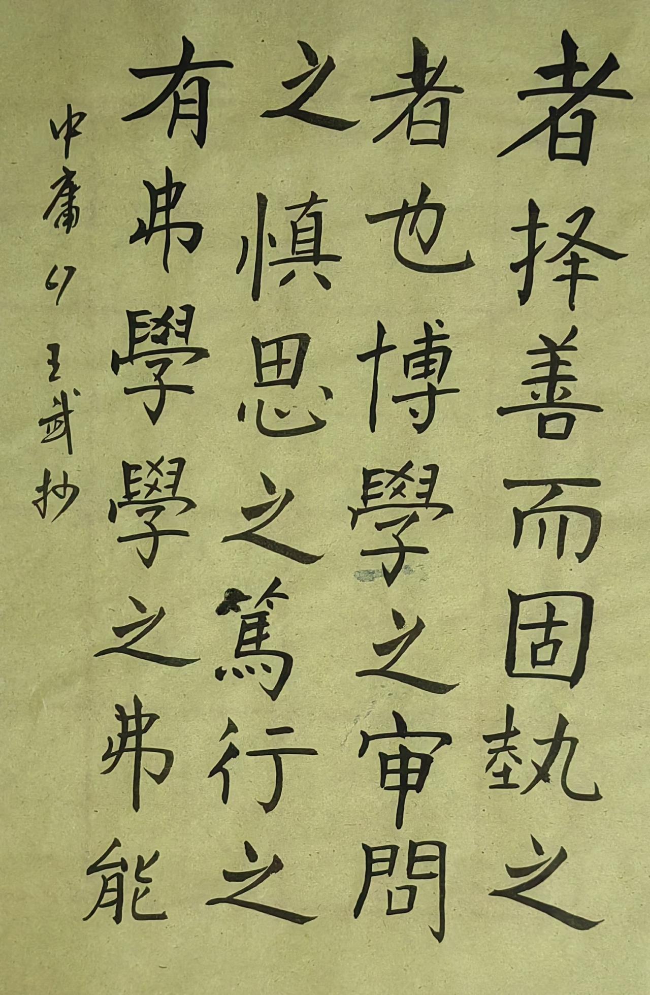 晒出你的书法作品笔力