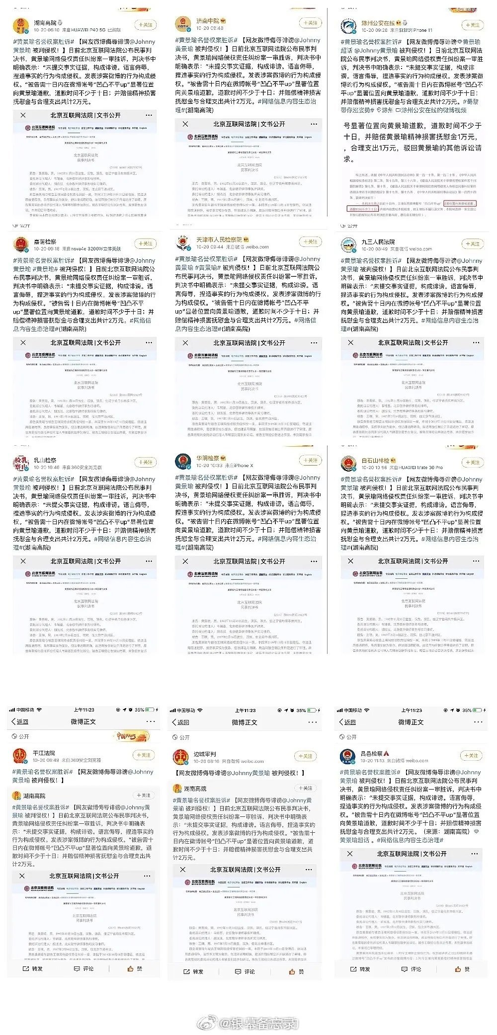 黄景瑜前妻自杀未遂，圈内又爆大瓜 