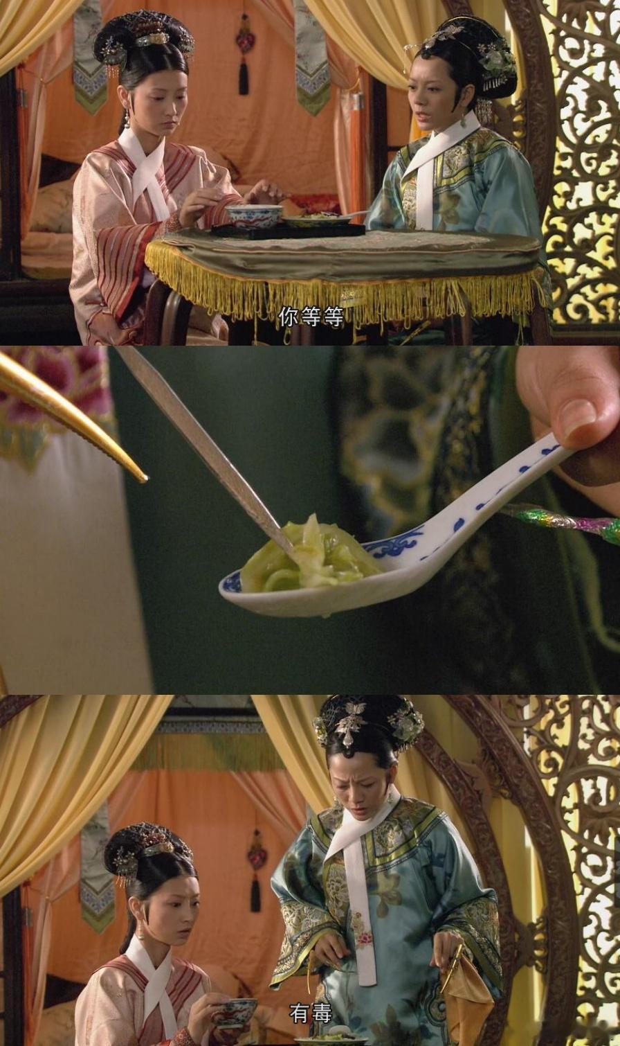 什么？给眉庄的菜里下毒是敬妃自导自演的？因为只有这一场戏，敬妃难得戴了银簪子[思