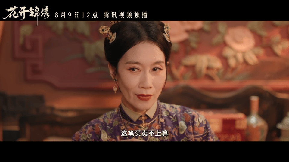 温峥嵘新剧梦回许我耀眼说真的，“瓜开锦绣”这个形容太精准了。从目前已放出的片段来
