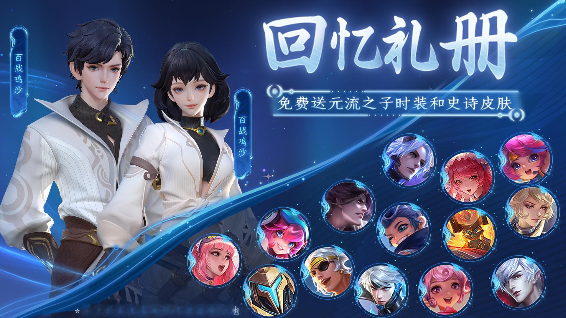 回忆礼册上线至今大家有刷到什么史诗皮肤吗？[doge]#王者回忆礼册送时装和皮肤