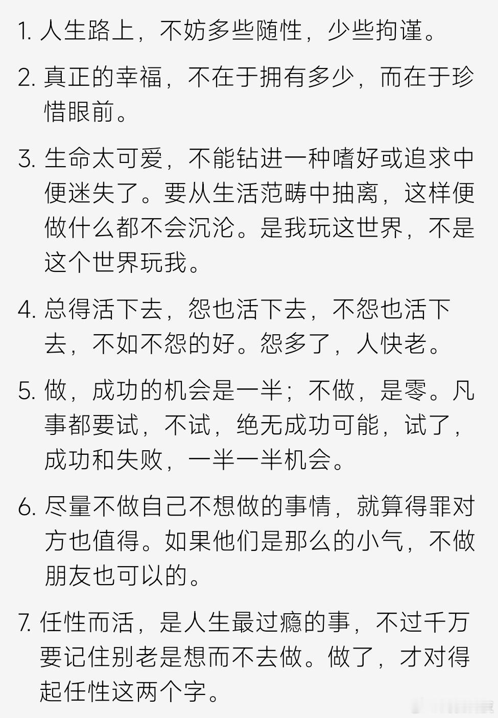 蔡澜墓志铭想刻三个字「我活过」蔡澜先生活得明白，在于他看透了“人生无解”的本质：