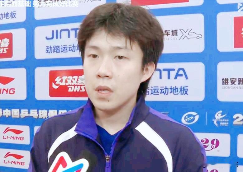 乒超雄安站：王楚钦没打一单，为何1:2输掉了男双？赛后采访，说了实话！

他说：
