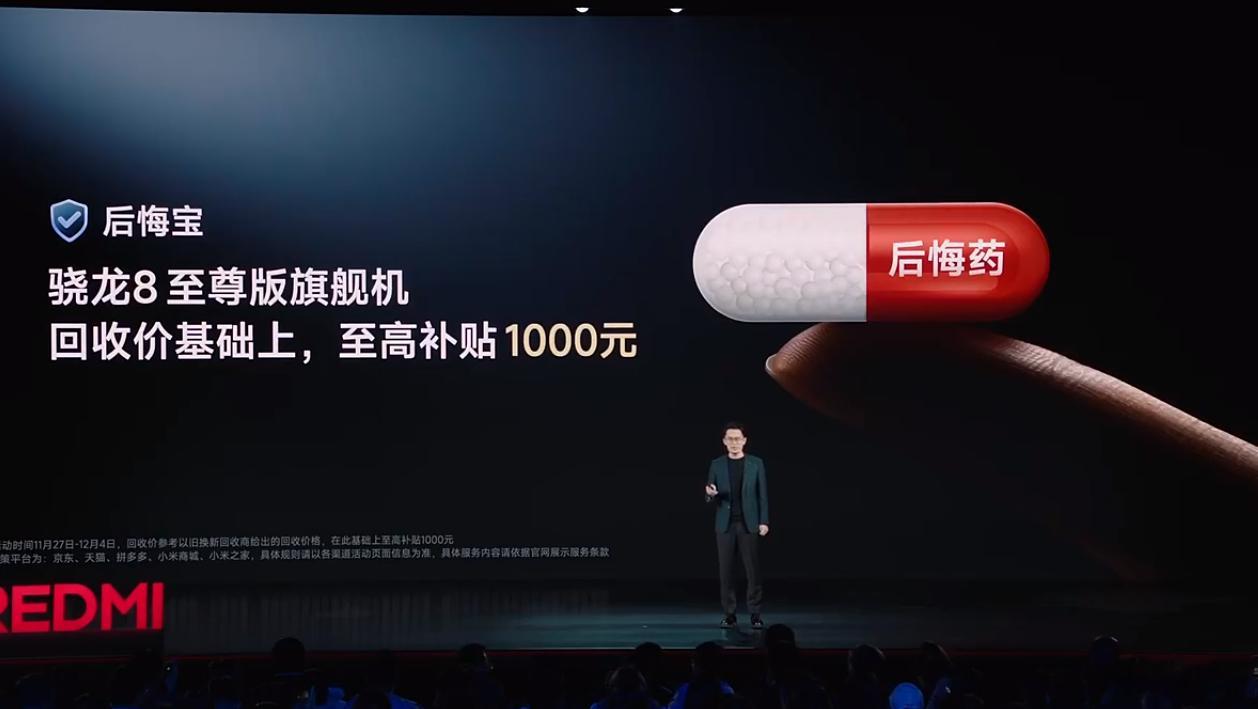 红米K80价格  配置拉满，REDMI K80 Pro 售价3699元起，另外还