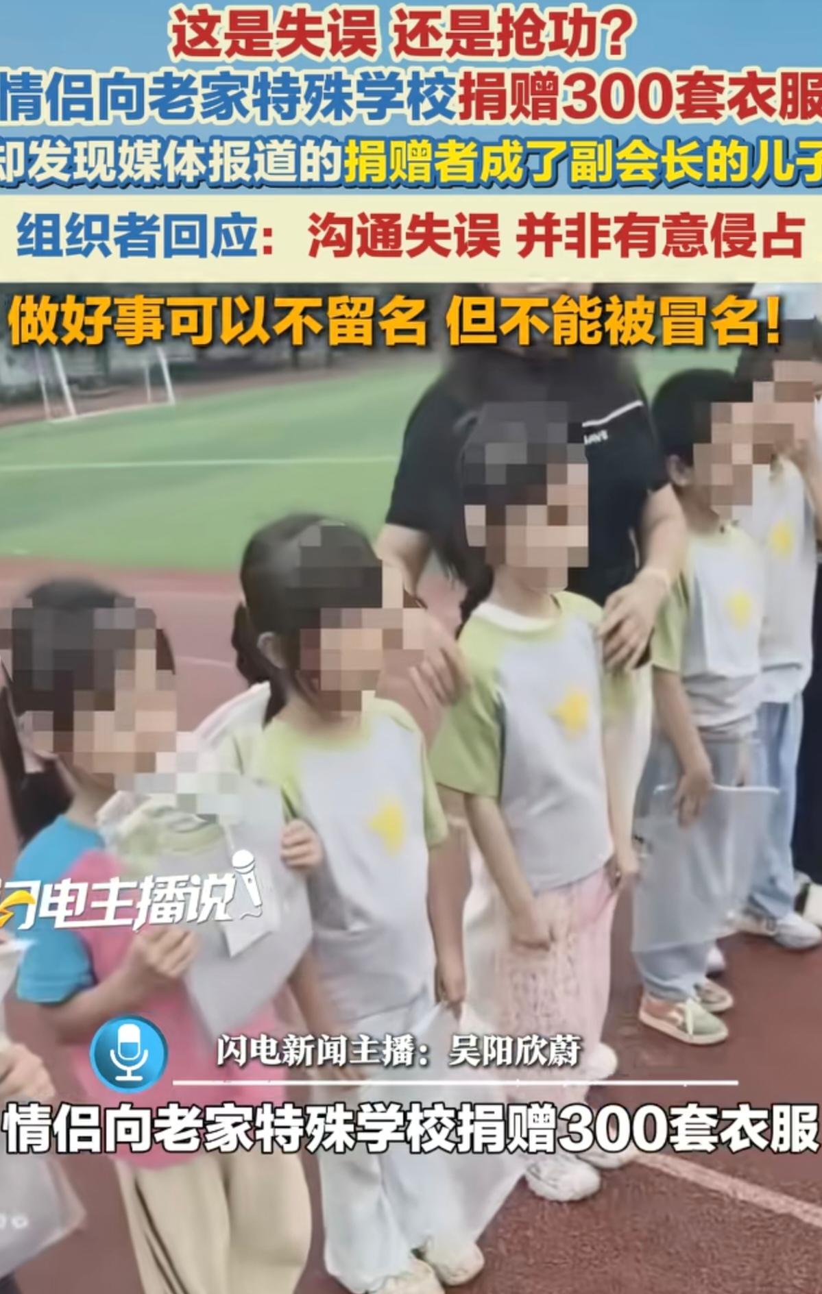做好事可以不留名，但公益组织不能替捐赠者“改名字”！

三百套衣服，从广州发往江