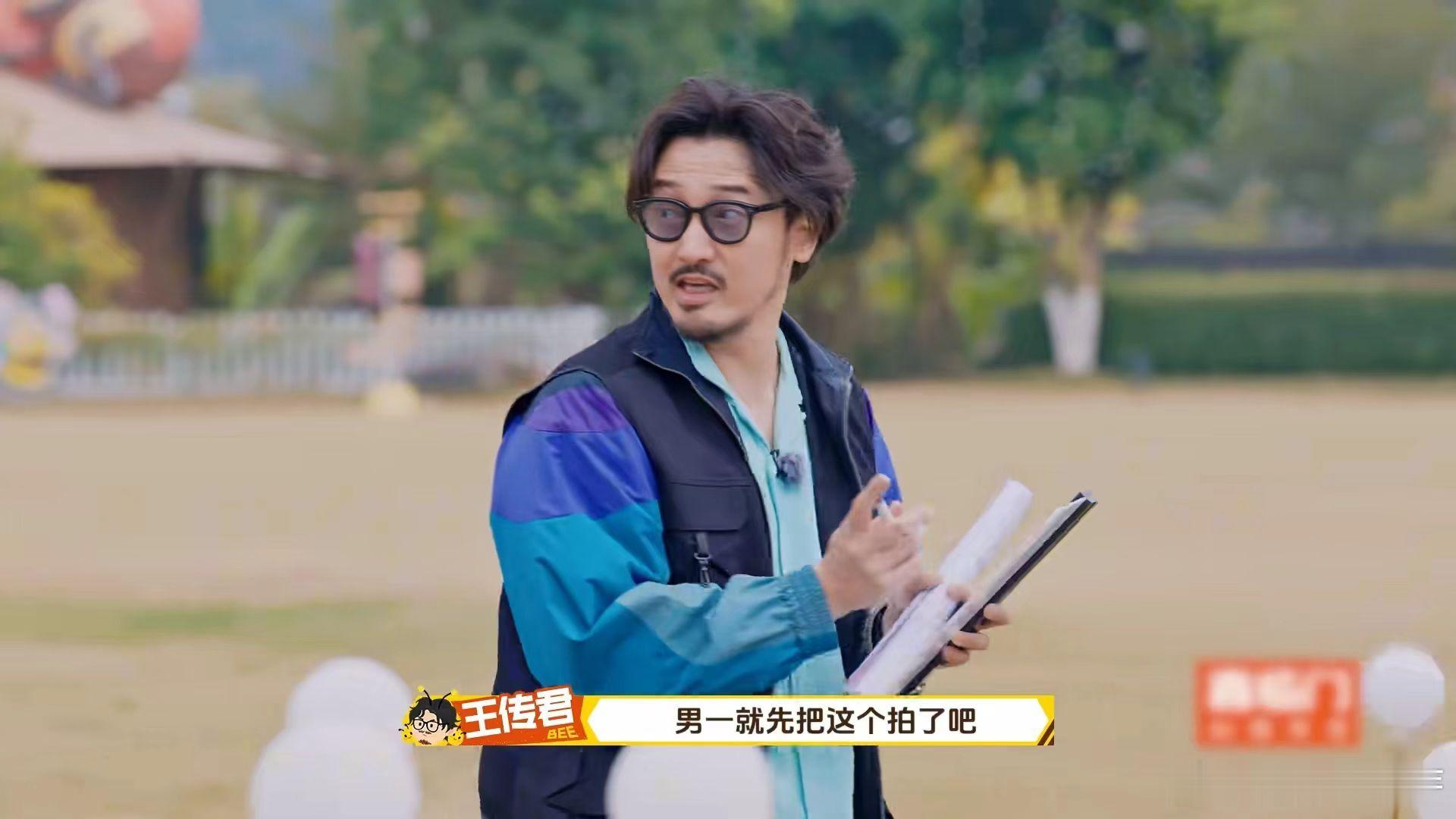 王传君看上了综艺导演的岗位王传君在新综当导演，有模有样。抓演员上镜优势，调机位超