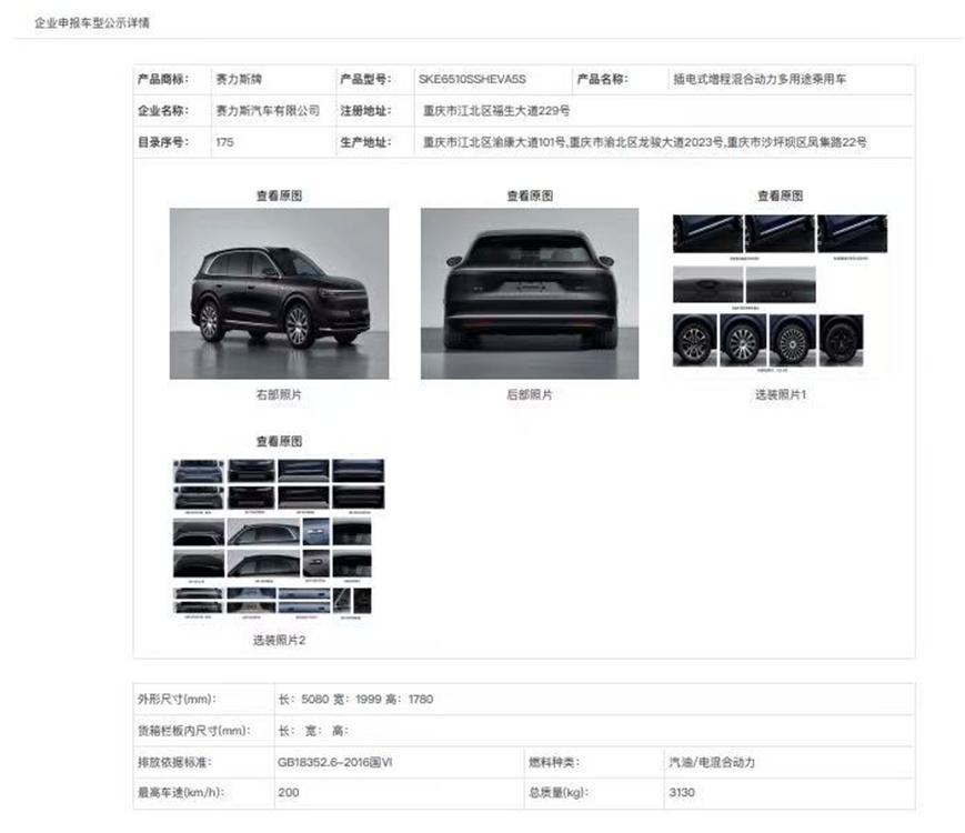 30万级SUV怎么卷？全新问界M7给出答案
在30万级SUV这个竞争激烈的市场，