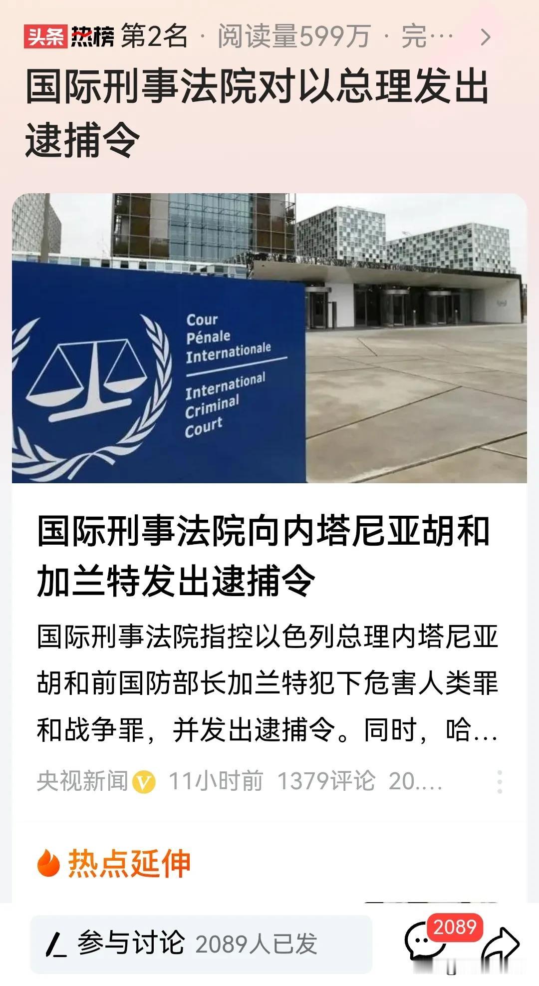 对内塔尼亚胡逮捕令发出
       9月24日清晨，就是本轮股市起涨点那天，我