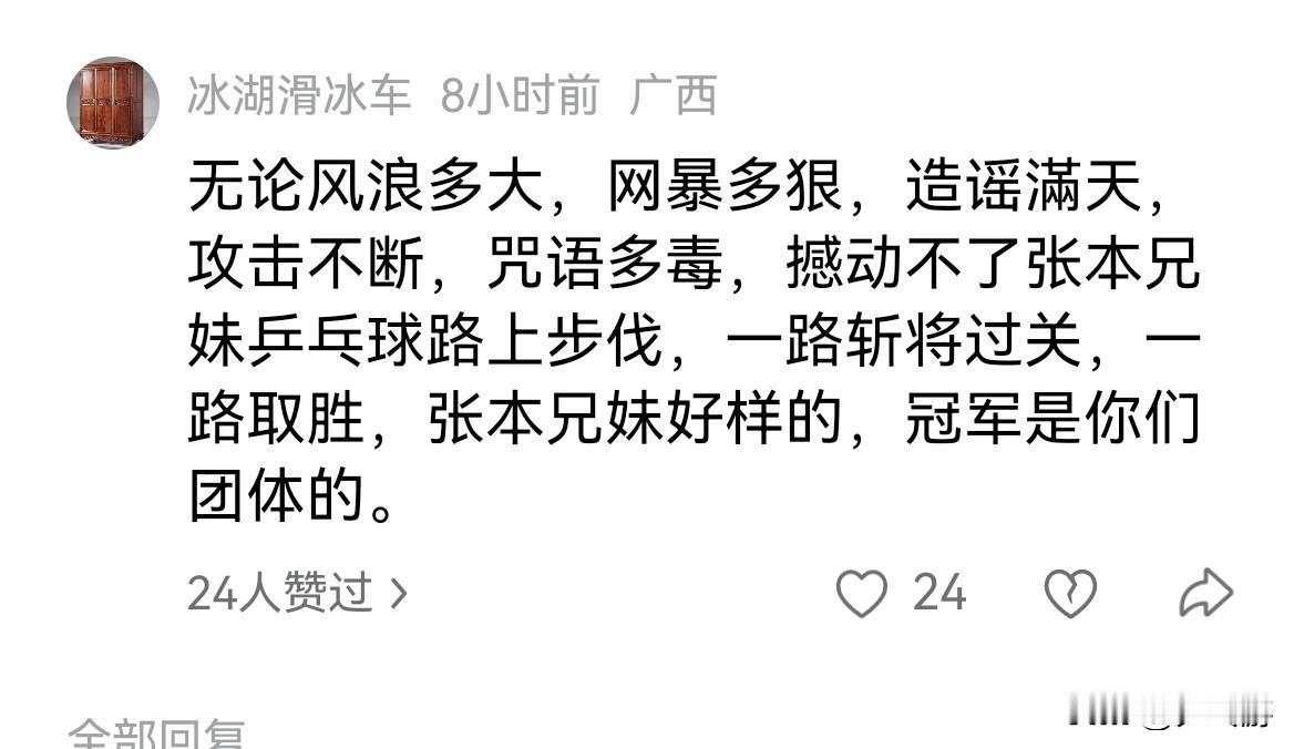 🏓在评论区刷到这条评论时(见图片)，我都不太敢相信。图片中这位“车”，你是有多
