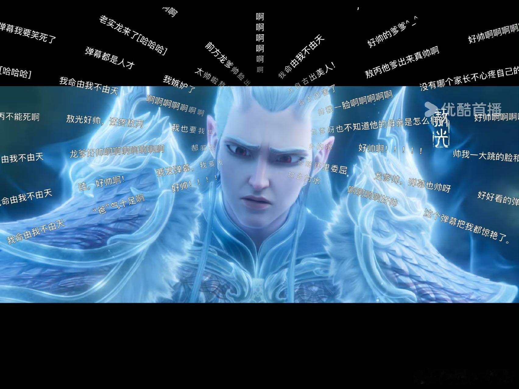 离了哪吒谁还会用弹幕给我放烟花 藕饼对视时弹幕烟花炸开的瞬间，像把银河搬进了屏幕