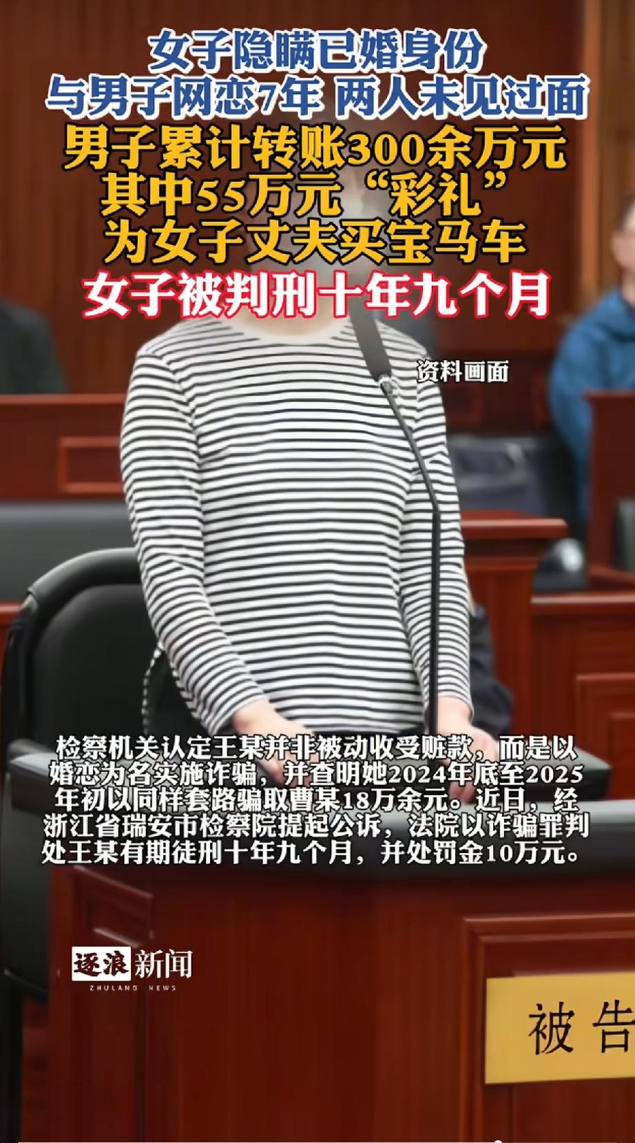 “太离谱了!”浙江，一已婚女子冒充富家女与一小伙网恋7年，从未奔现，但小伙深陷美