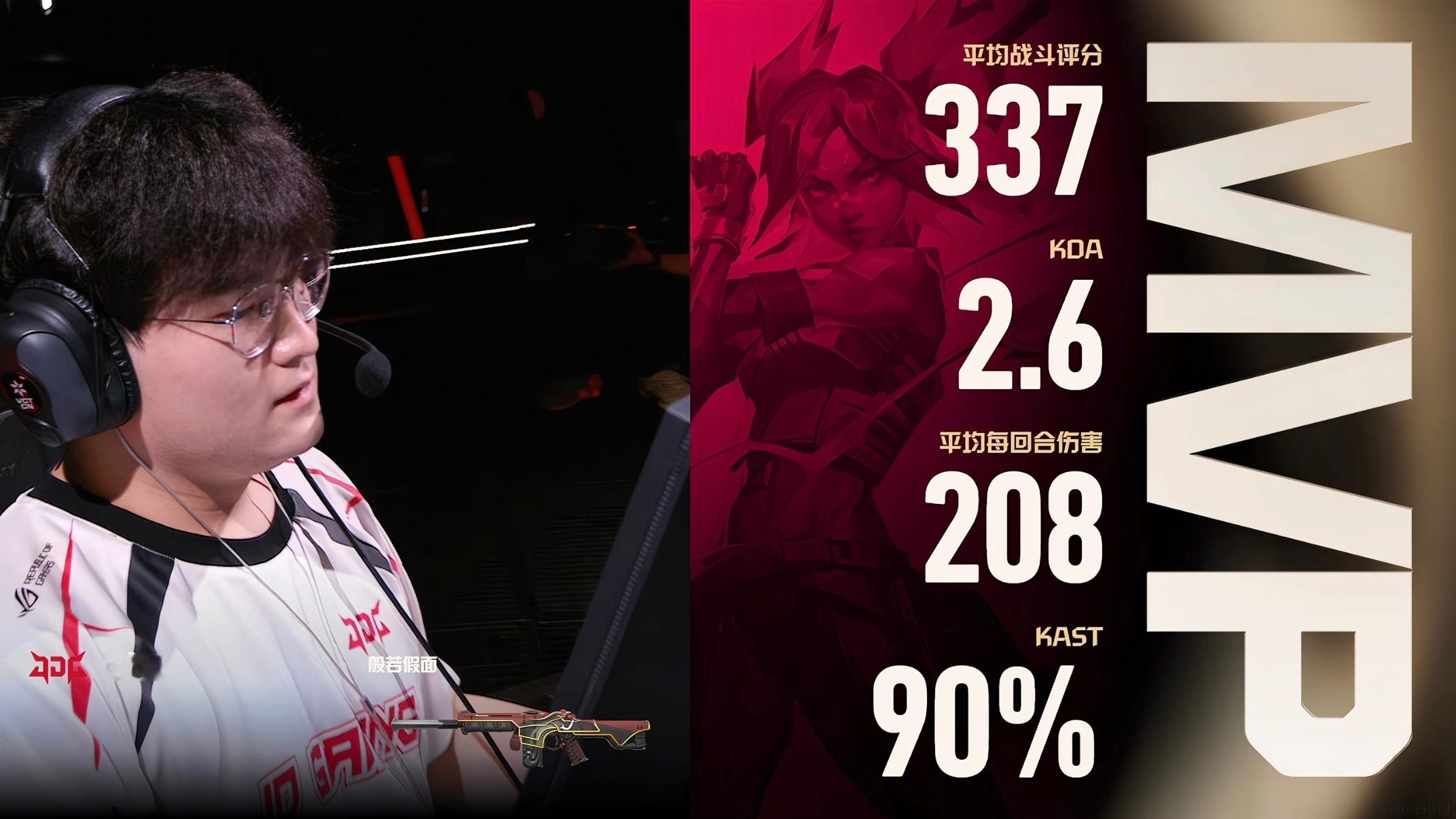 JDG 1-0 TYL | 微风岛屿本局MVP：霓虹！JDG季后赛对阵TYL20