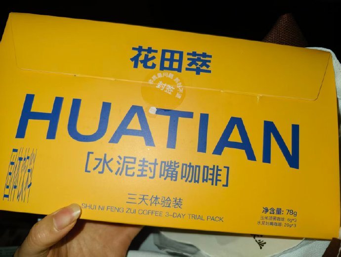 家业追剧团伴手礼杨紫家业伴手礼杨紫家业的伴手礼怎么样杨紫