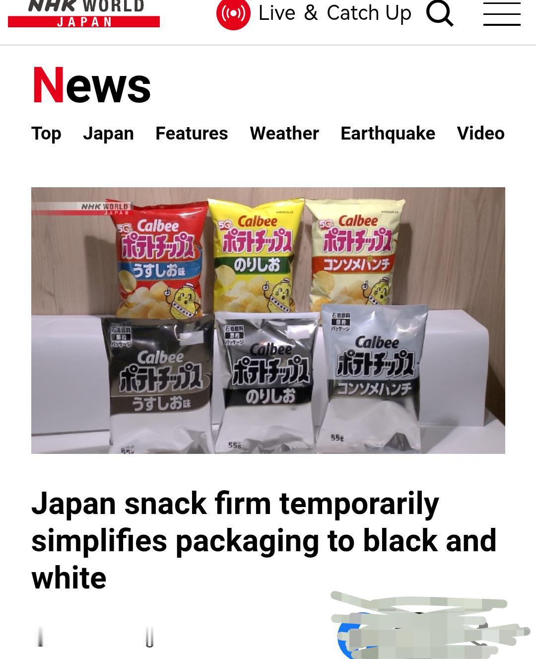 彩色包装全部改为黑白色，岛国这文化上的忌讳都不要了？[震惊]

因中东地区冲突，