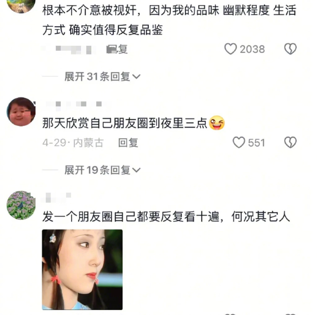 谁懂！自己的朋友圈，连自己都能反复刷十遍