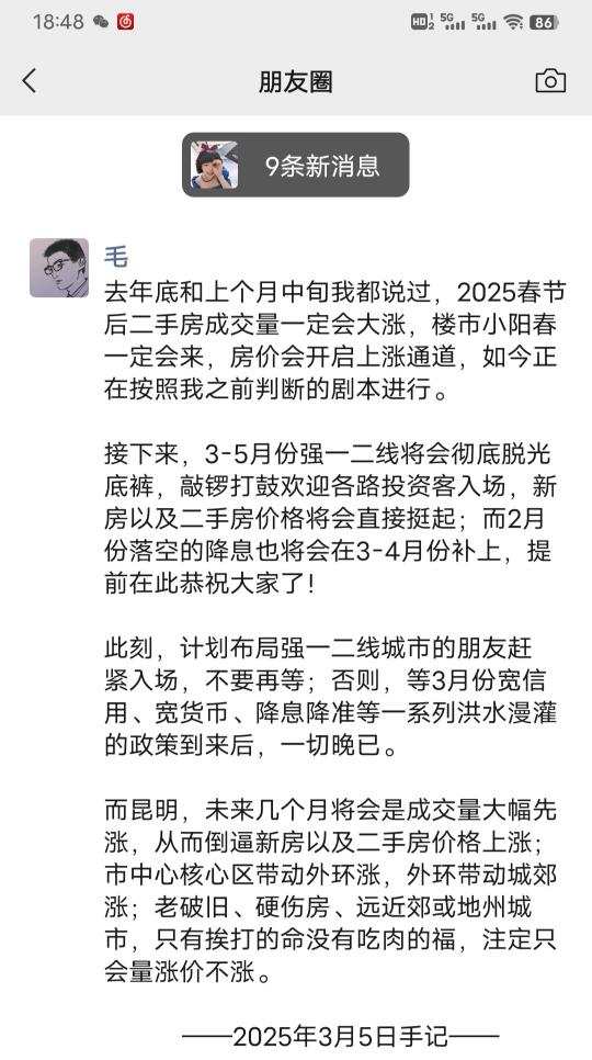 2025上半年昆明房价分析