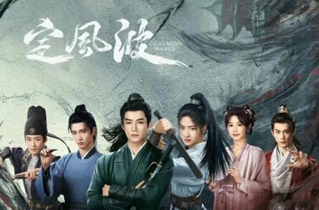 王星越、向涵之《定风波》定档0801！又是一部偏群像的仵作剧[求关注] ​​​