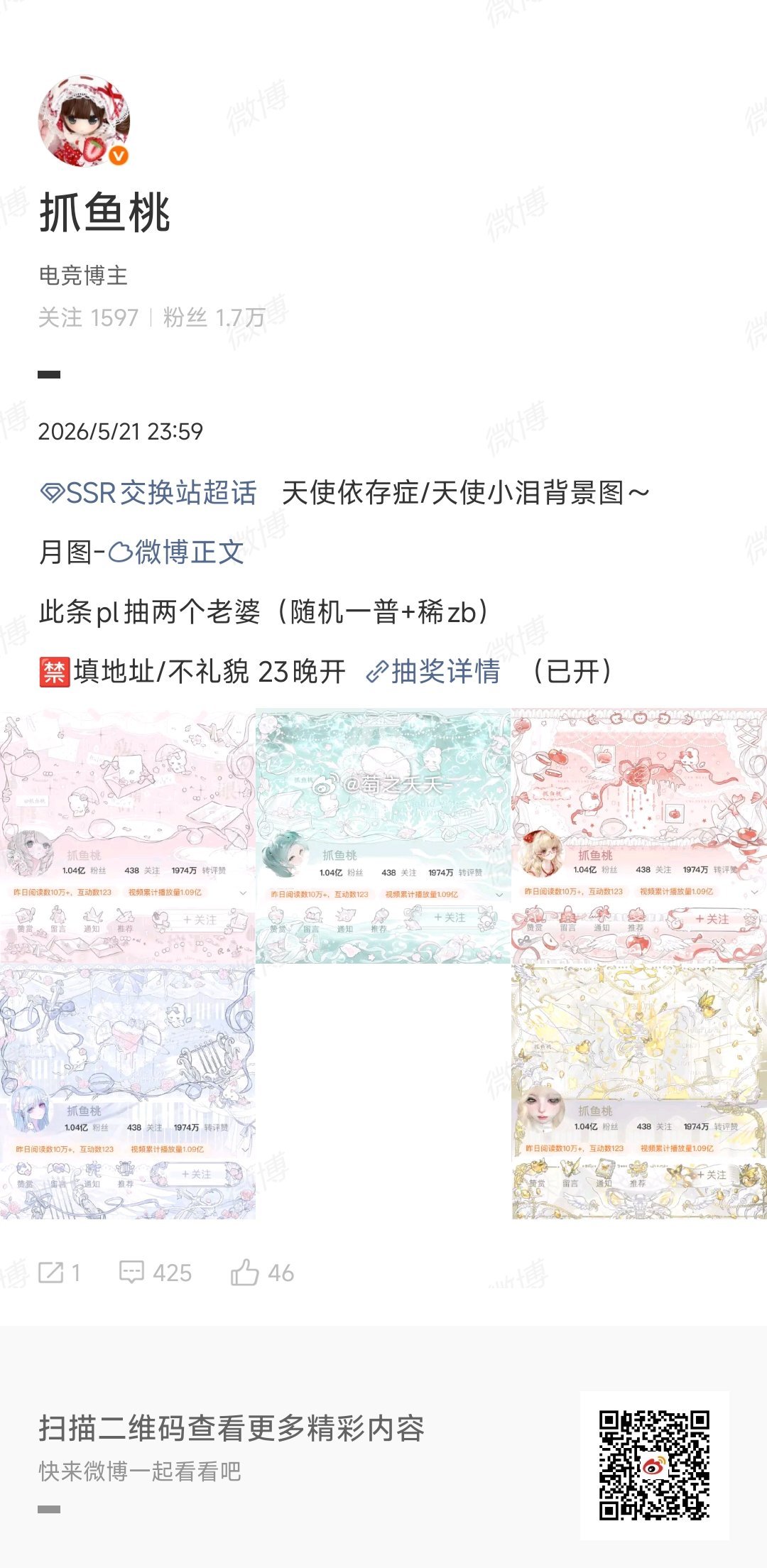 你们做这么好看干什么啊啊啊啊啊啊啊啊每一个都想🈷️可恶啊啊啊啊啊啊啊啊啊啊 