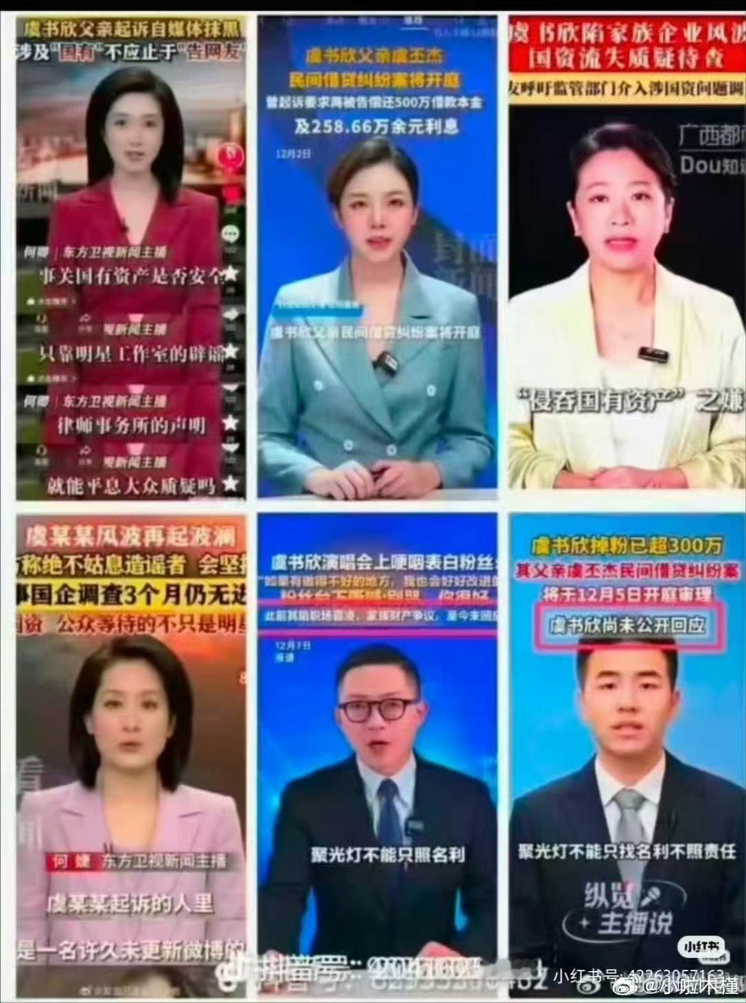 虞书欣粉丝邪教式追星无辜？占用消防通道是无辜？高速掉头是无辜？授意粉丝给男艺人生