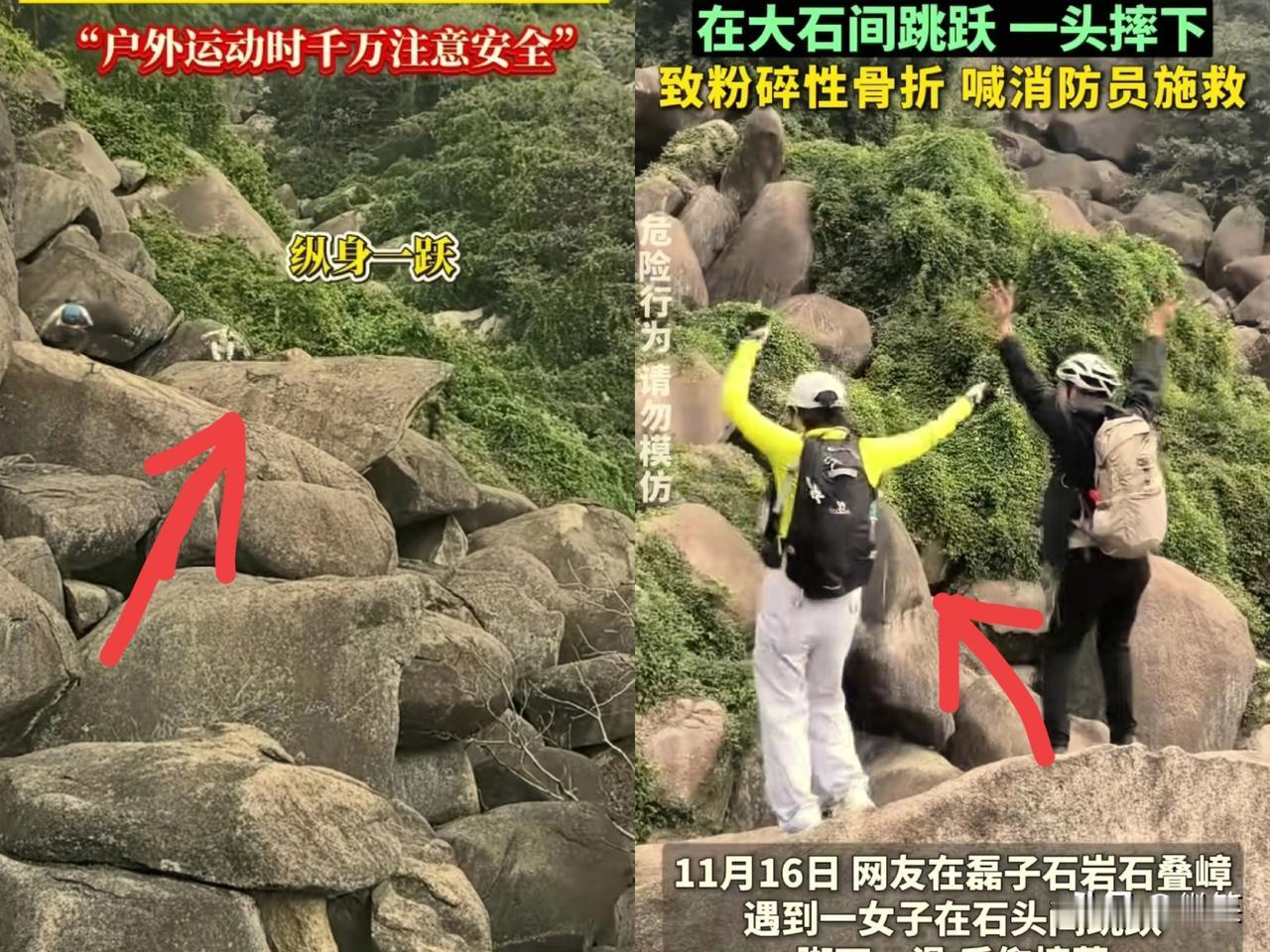 奉劝大家一句  
在野外不要自己作死  
江西南昌一女子和朋友爬山，中途忽然突发