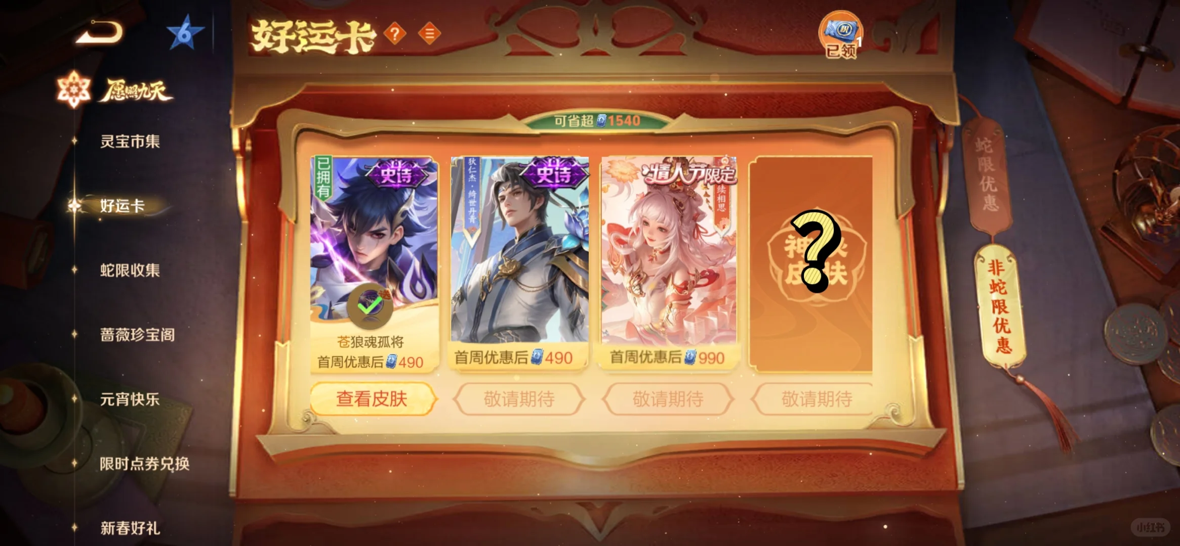 好运卡还剩最后一位，会是谁呢？