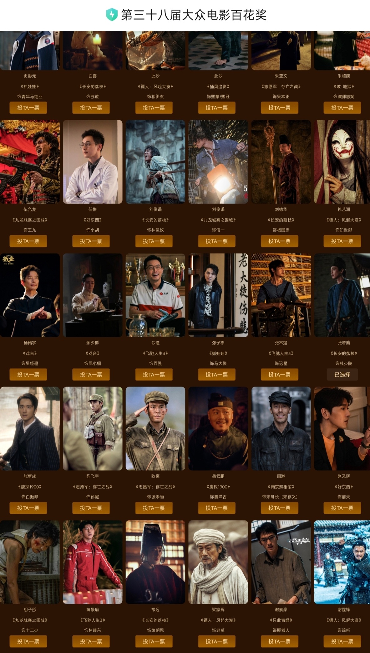 张若昀张若昀开端之送不到的快递 张若昀代言比亚迪大唐 大家都来百花奖给若昀的杜少
