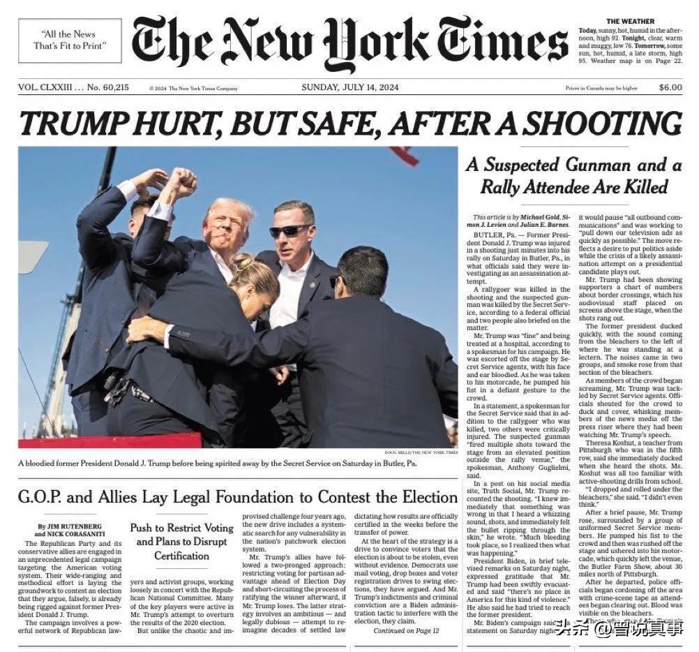 这很美国！
《纽约时报》今天的头版头条故意剪掉了美国国旗，甚至没有放大照片，他们