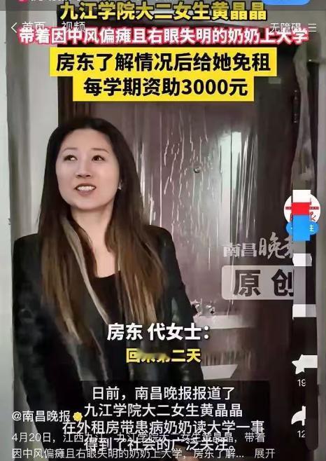 泪目！江西，一房东不仅给一大二女生免租金，每学期还倒贴3000块钱，条件只有一个
