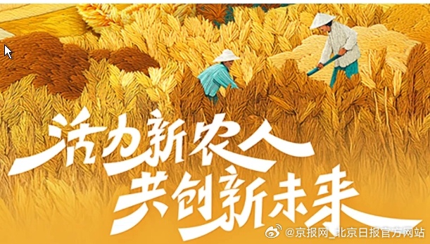 【数字赋能乡村振兴，“快手三农”绘就“烟火气+增收路”新图景】发展农村新产业、新