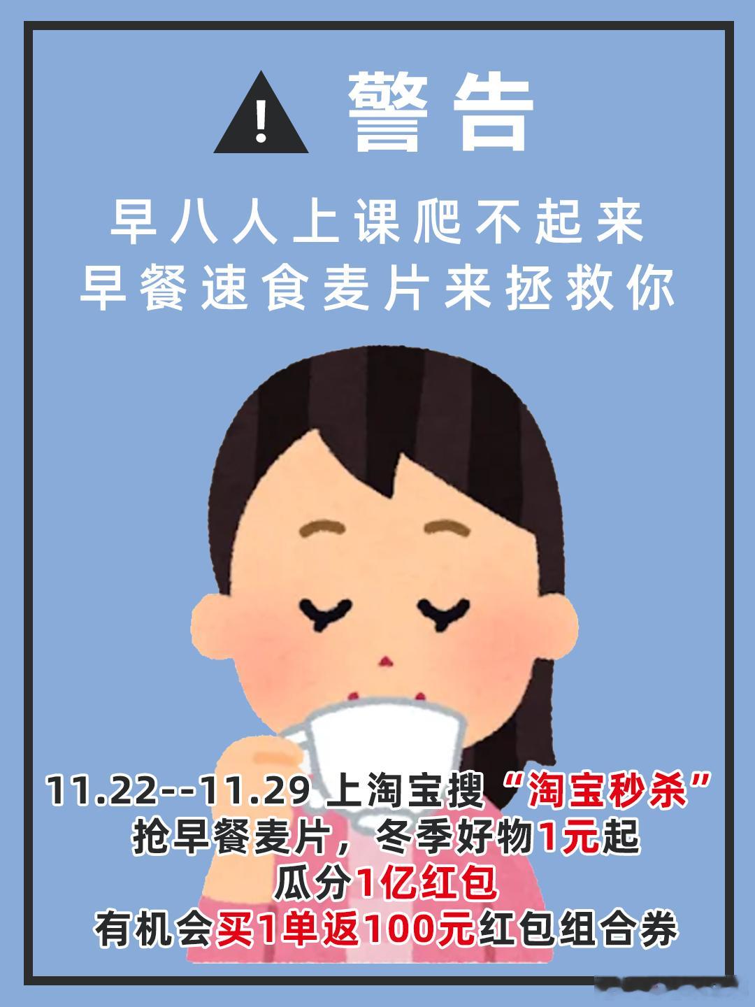 上淘宝秒杀1块过冬天 太让人惊喜，肯定不能错过啦，速速薅起来哦 