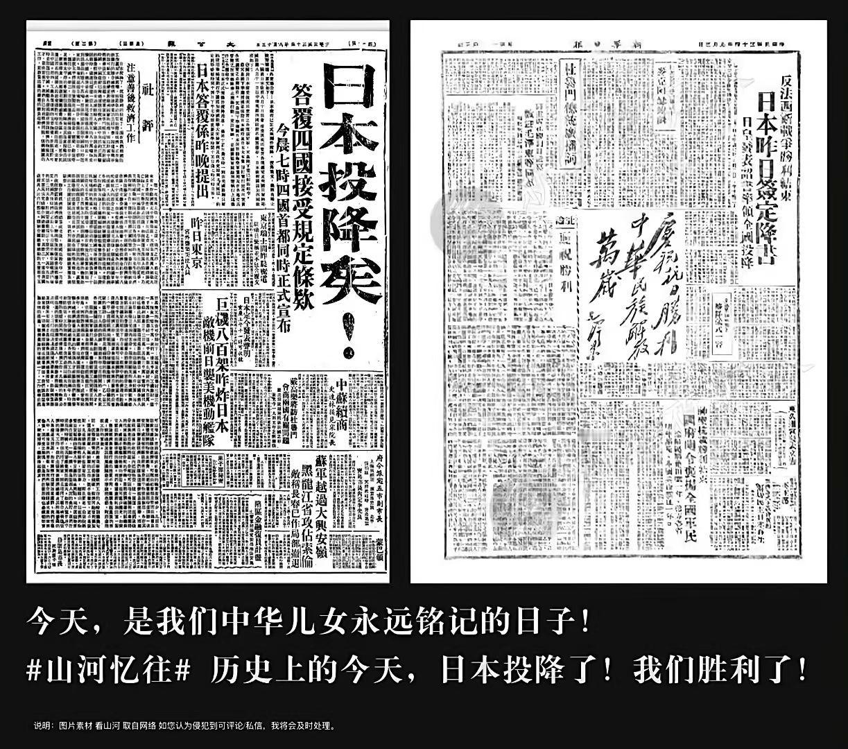 日本战败投降80周年铭记历史 ​​​