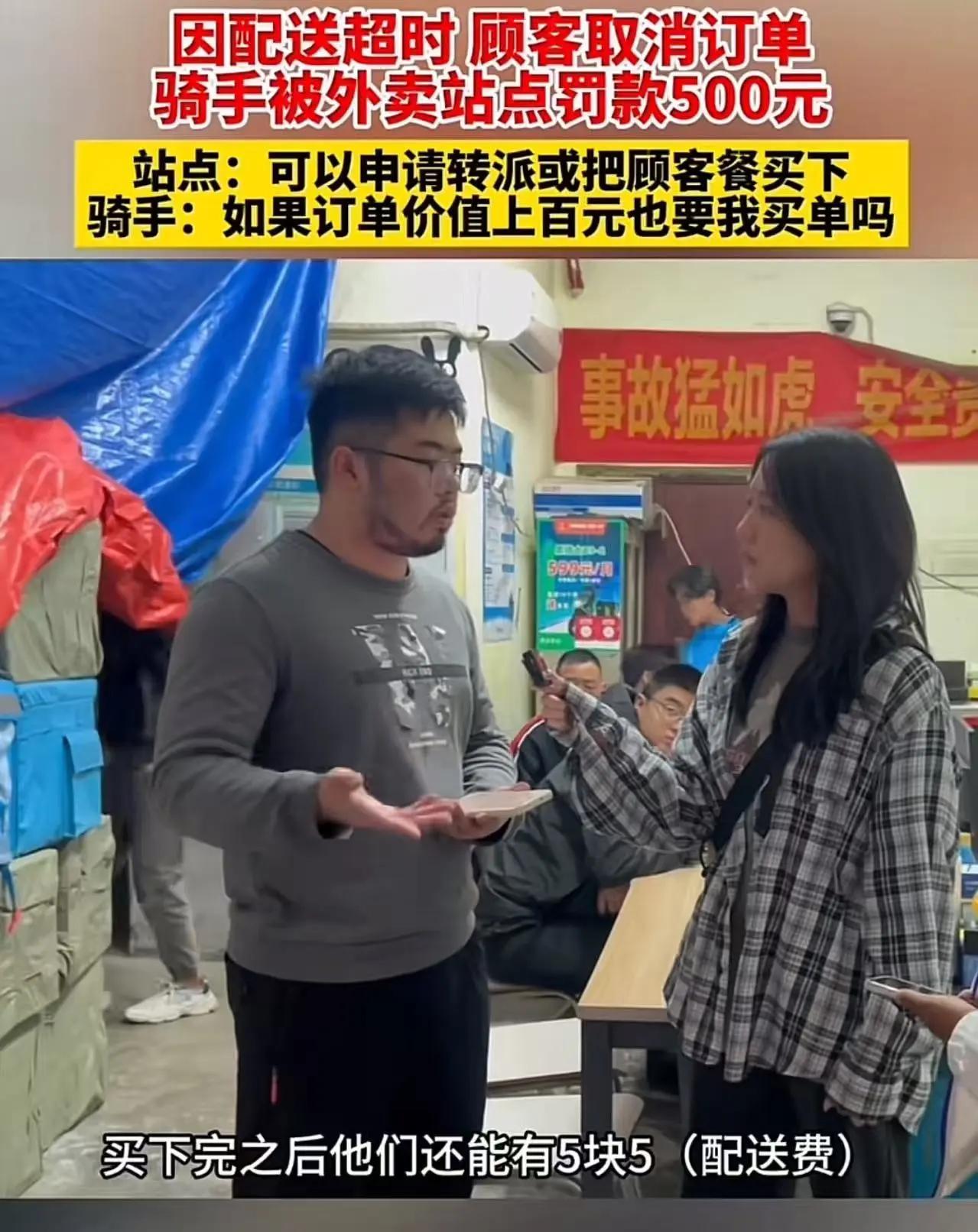 500元罚款压垮骑手：底层谋生的委屈，从来不该被轻慢
 
一句争执，道尽了无数外