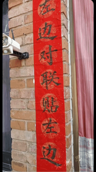 万能对联，
适用于任何场合！