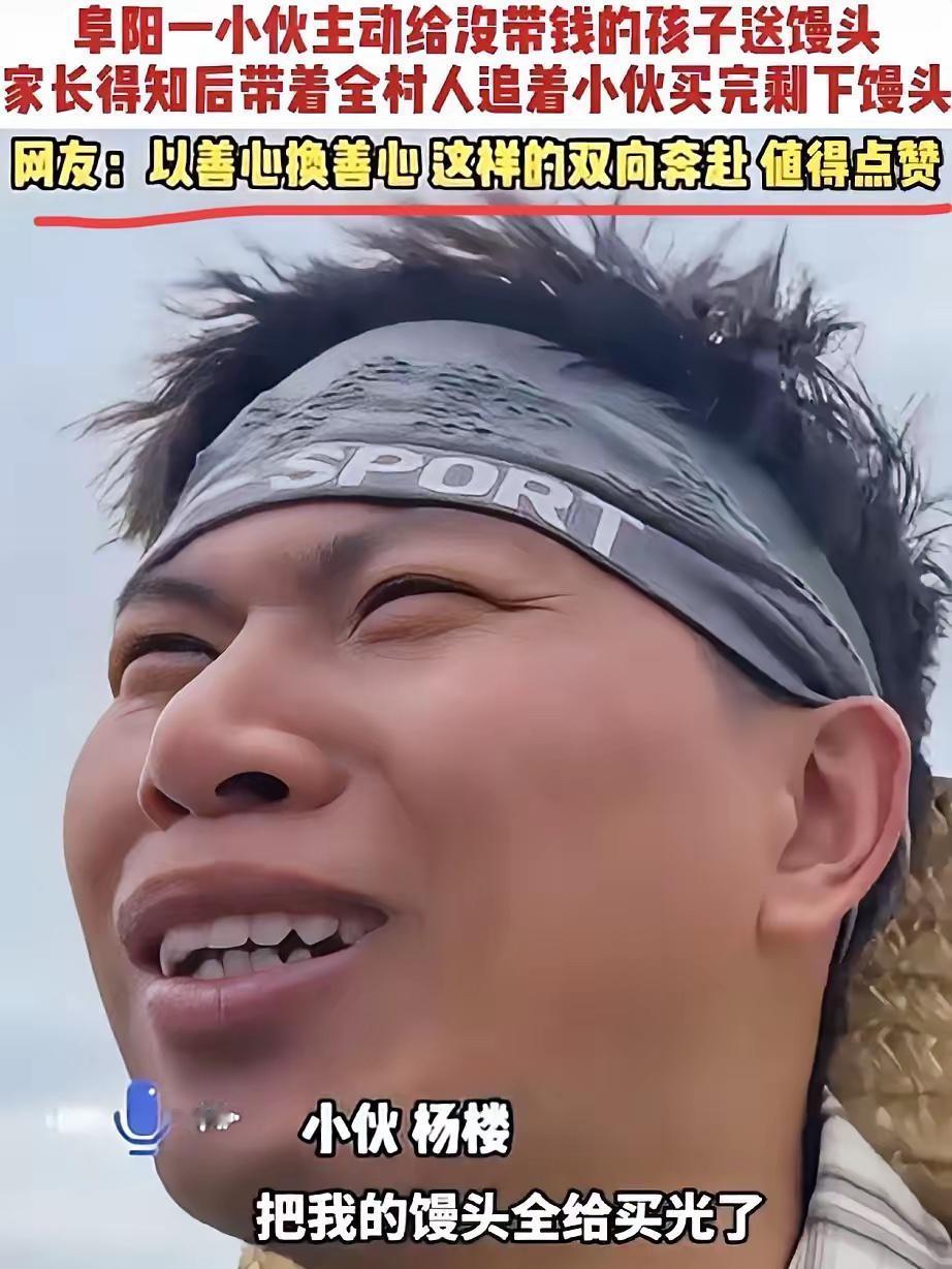 暖心了！安徽阜阳，一卖馒头的小伙进村卖馒头，期间偶遇四个男孩想吃馒头却没钱，于是