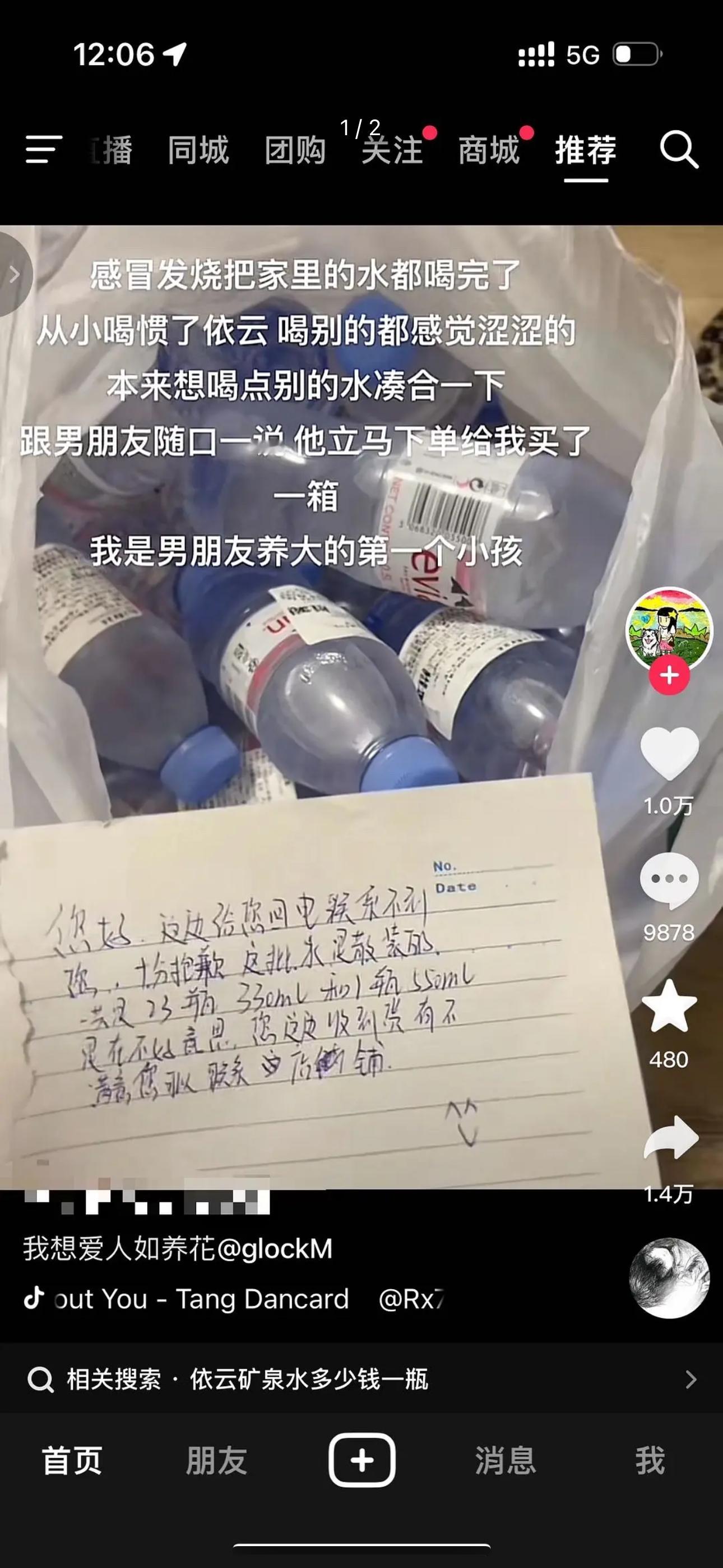 你是男朋友一把依云一把依云带大的哈哈哈哈哈哈哈哈 ​​​