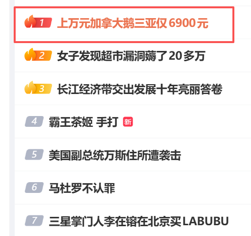 上万元加拿大鹅三亚仅6900元 海南封关后是购物天堂，但这种营销不对，普通羽绒一