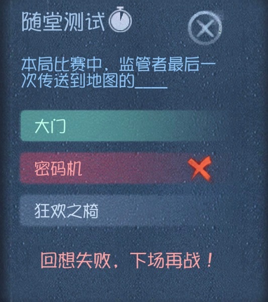 ？传送不就用了一次守机子吗