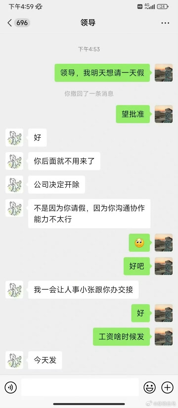 因为社恐，直接被单位开除终于懂什么叫社交圣母症了