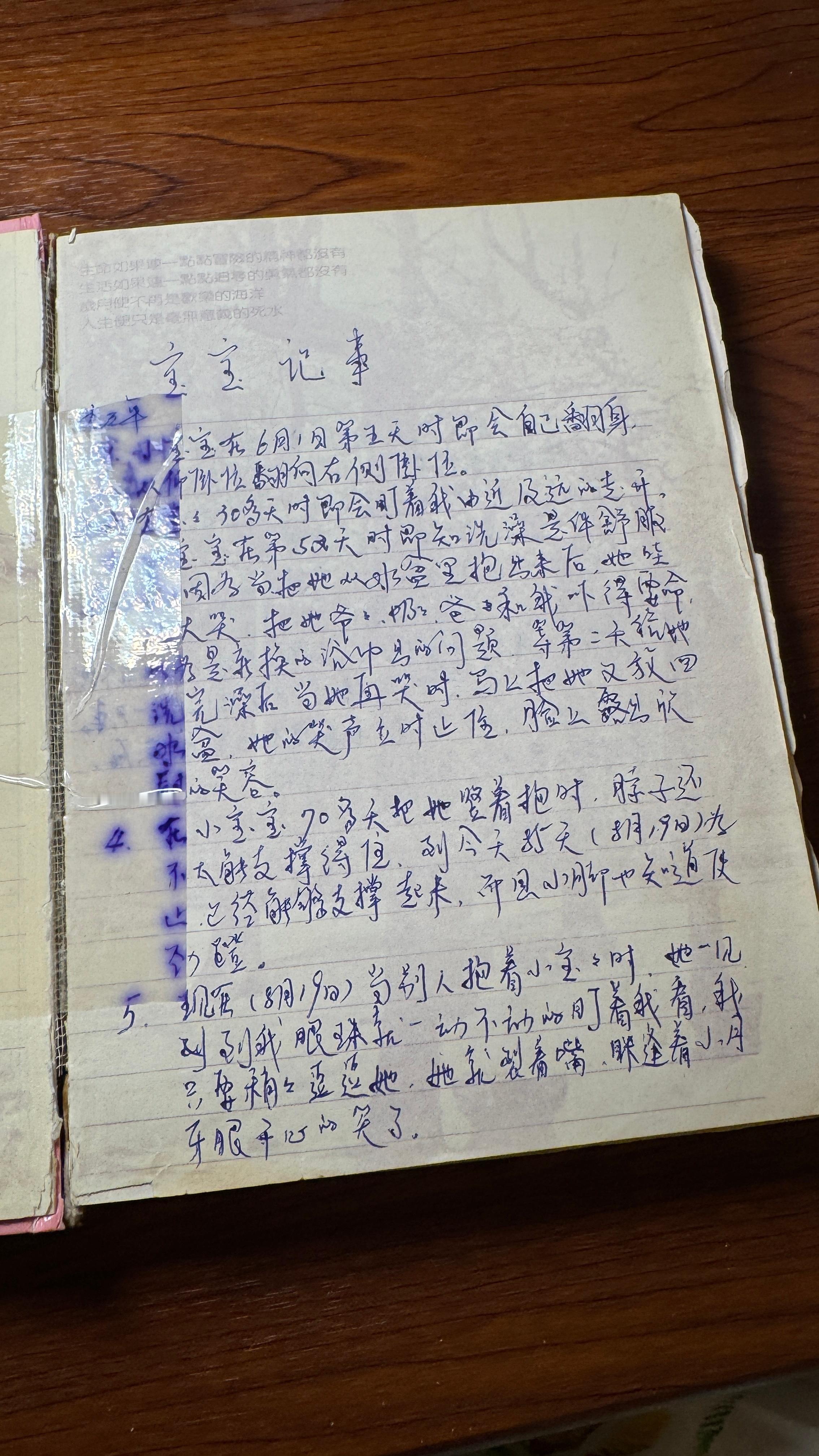 这是我从出生到现在妈妈给我记的成长日记，每次看都热泪盈眶……[可怜]有种感觉，母