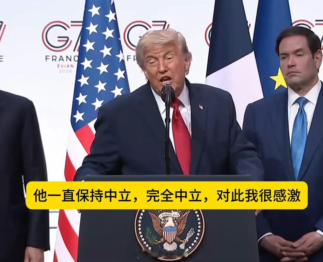 特朗普记者会突然感谢中国感觉特朗普的身份快隐藏不住了……建国啊，在外面还是悠着点