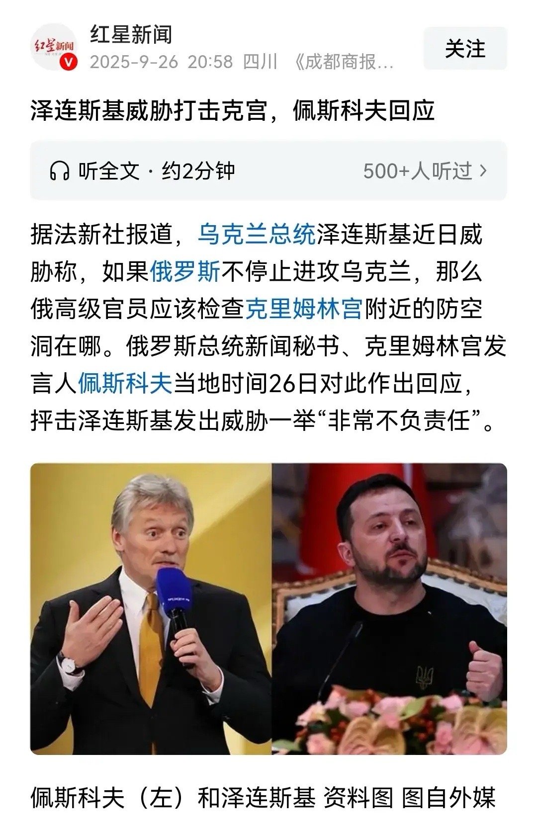 以前经常有俄人问俺，“打到莫斯科了吗？打到俄罗斯了吗？”这特么都要定点打克宫了今