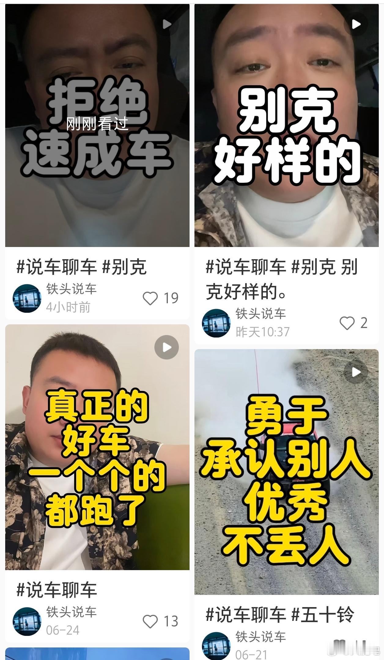 不是不允许踩一捧一吗？这啥意思啊？别克投放的吗？看一下这哥们天天攻击国产新能源车