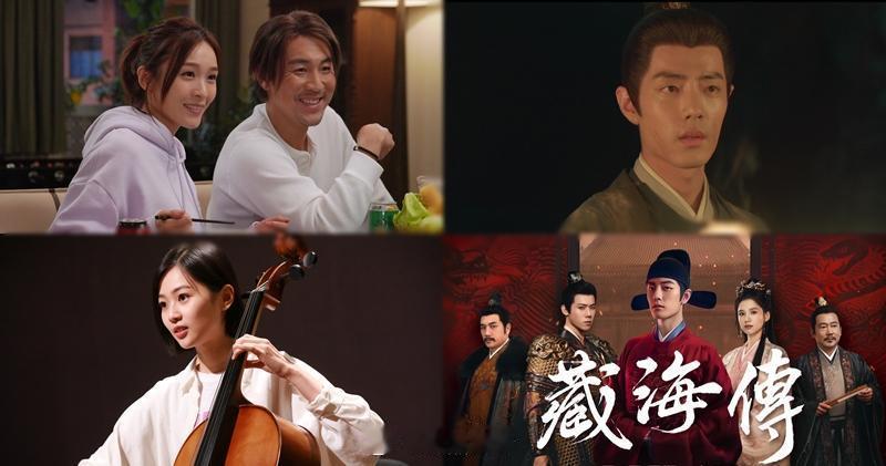 【明報即時】《麻雀樂團》第2周收視升勢延續 《藏海傳》吸101萬觀眾   由譚俊