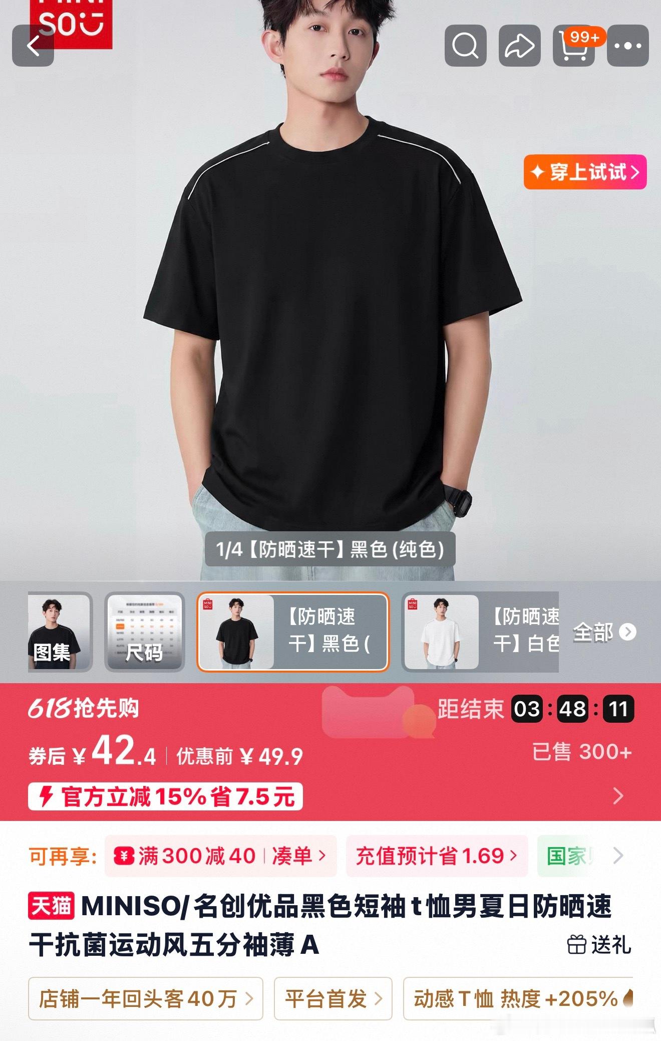 夸夸我们代言人 私服也穿miniso几十块钱的衣服